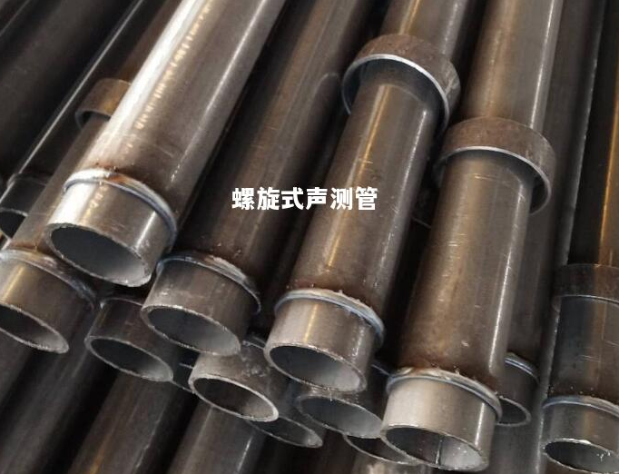 昌邑螺旋式声测管
